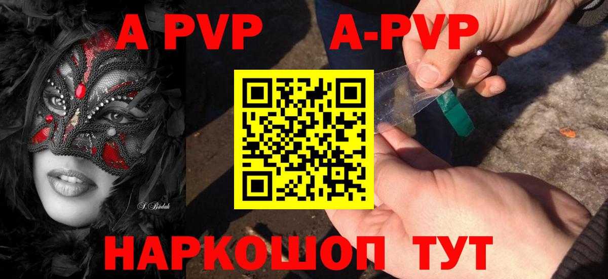 Альфа ПВП крисы CK  Alpha PVP мука  Россошь  Вход с VPN 