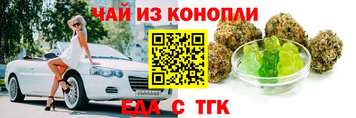 Россошь  Печенье с ТГК конопля  Вход с VPN 