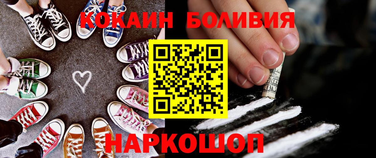 Кокаин FishScale Россошь