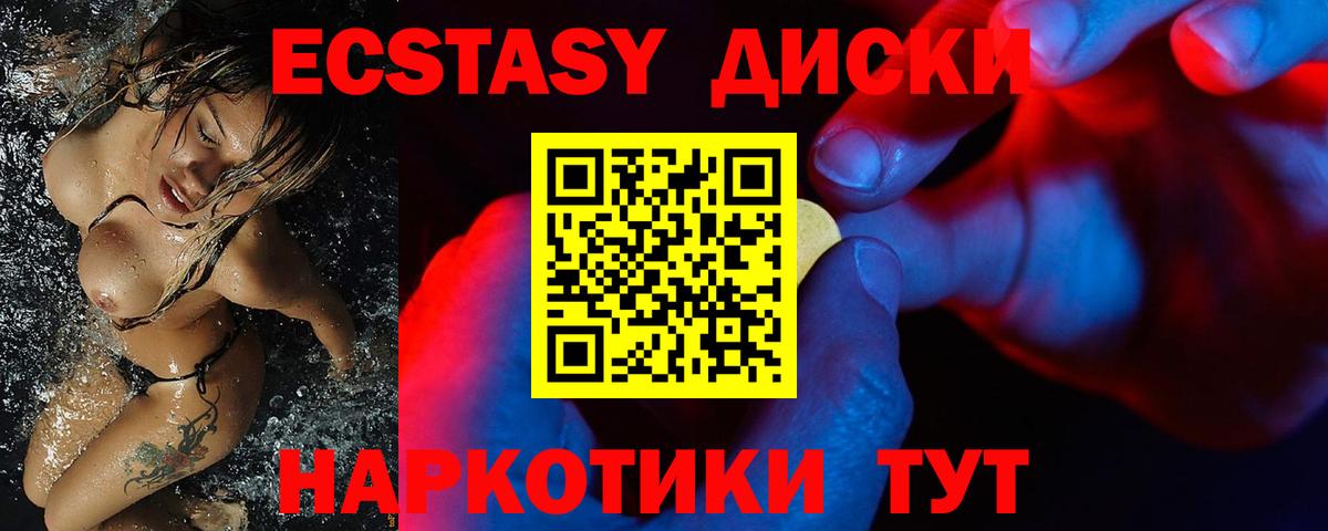 ЭКСТАЗИ  Вход с VPN  Ecstasy louis Vuitton  Россошь  ЭКСТАЗИ Cube 
