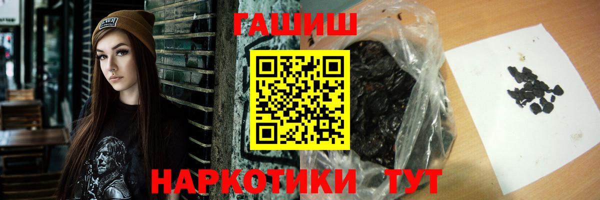 ГАШИШ 40% ТГК  Вход с VPN  ГАШ  Гашиш хэш  Россошь 