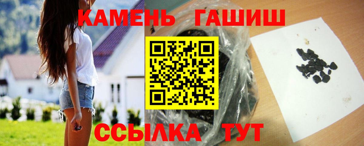 Гашиш hashish Россошь