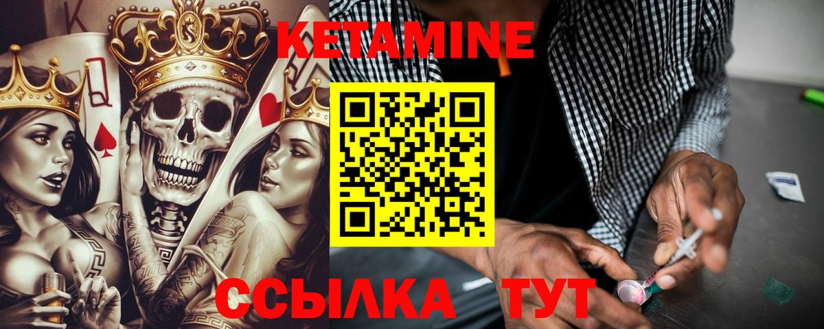 Кетамин ketamine  Вход с VPN  Россошь 