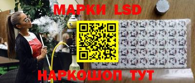 марки lsd Бузулук