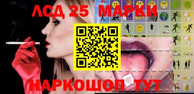 марки lsd Бузулук