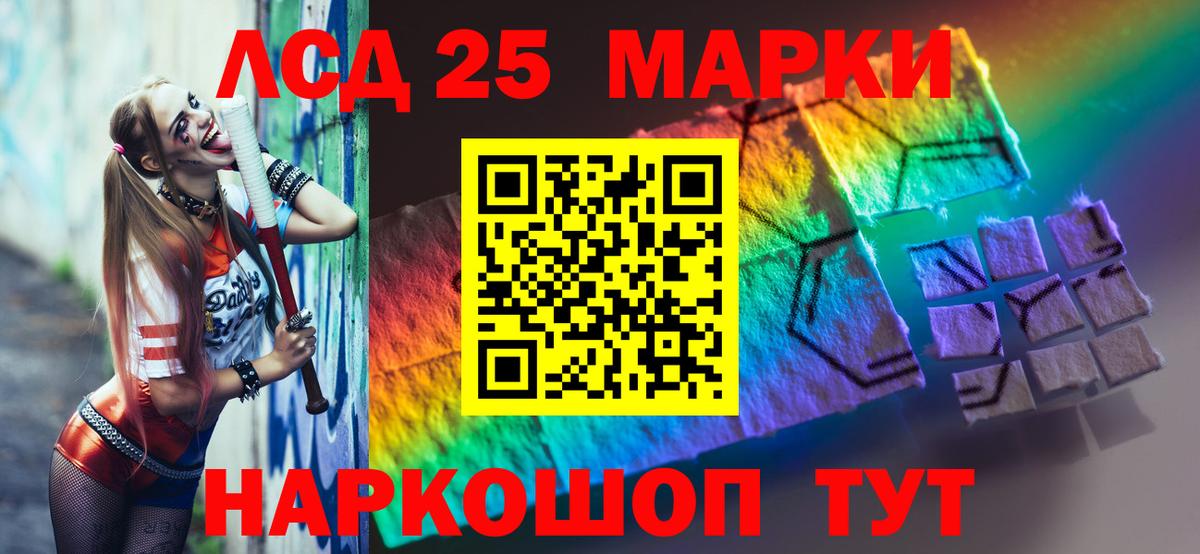 ЛСД экстази кислота  Вход с VPN  Россошь  LSD-25 экстази кислота 