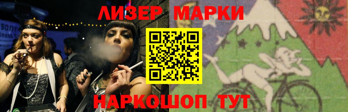 LSD-25 экстази кислота Россошь
