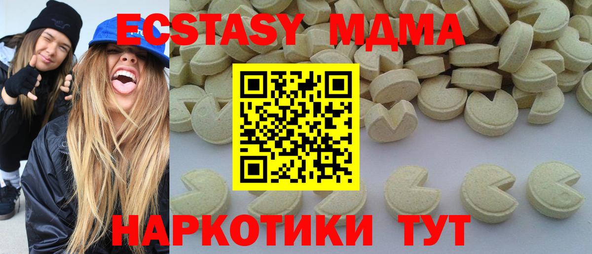 Россошь  MDMA  Вход с VPN  MDMA Molly 
