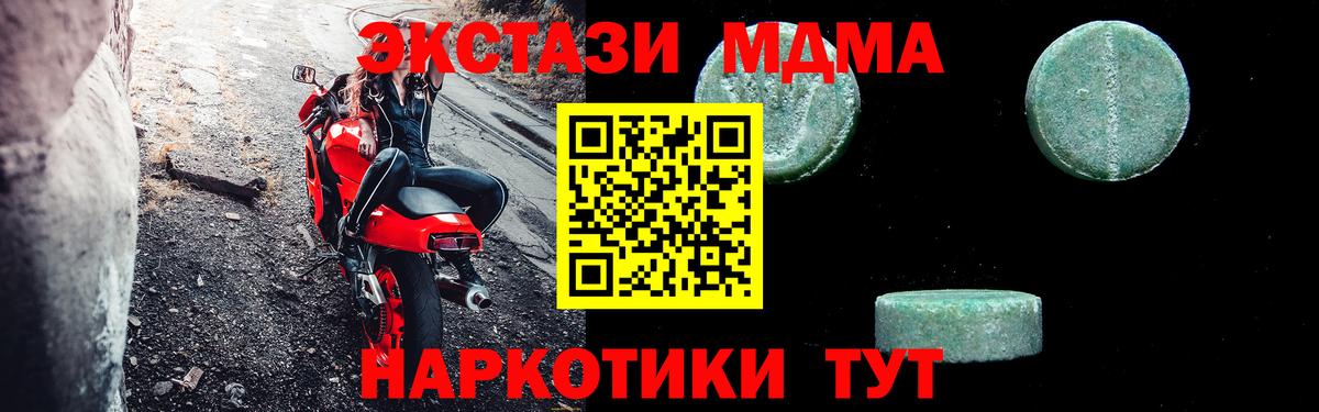 МДМА Molly Россошь