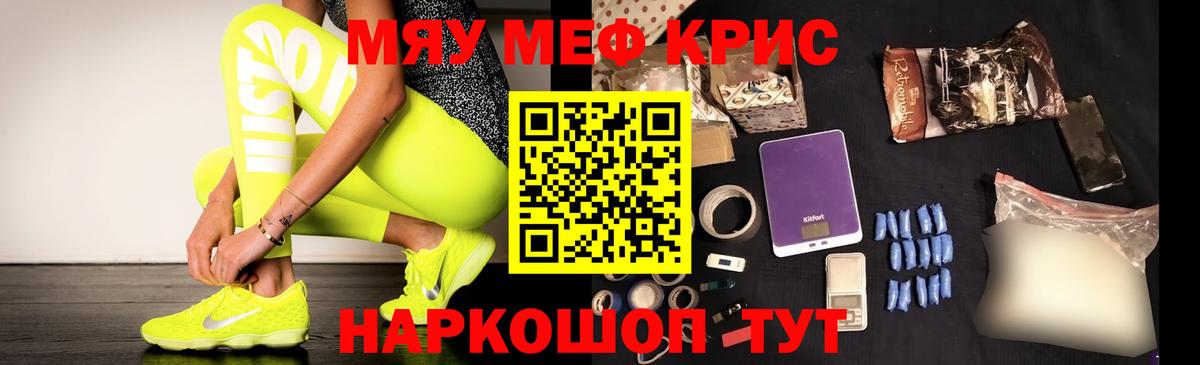 МЕФ  МЯУ-МЯУ 4 MMC  Мефедрон  Вход с VPN  МЯУ-МЯУ 4 MMC  Россошь 