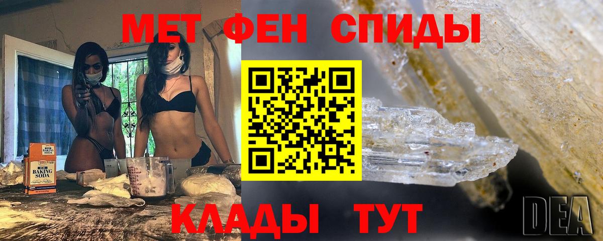 Россошь  Первитин Methamphetamine  Первитин Methamphetamine  Вход с VPN 