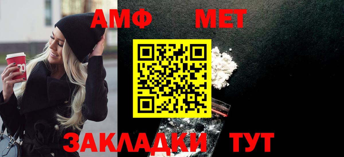 Первитин Methamphetamine Россошь
