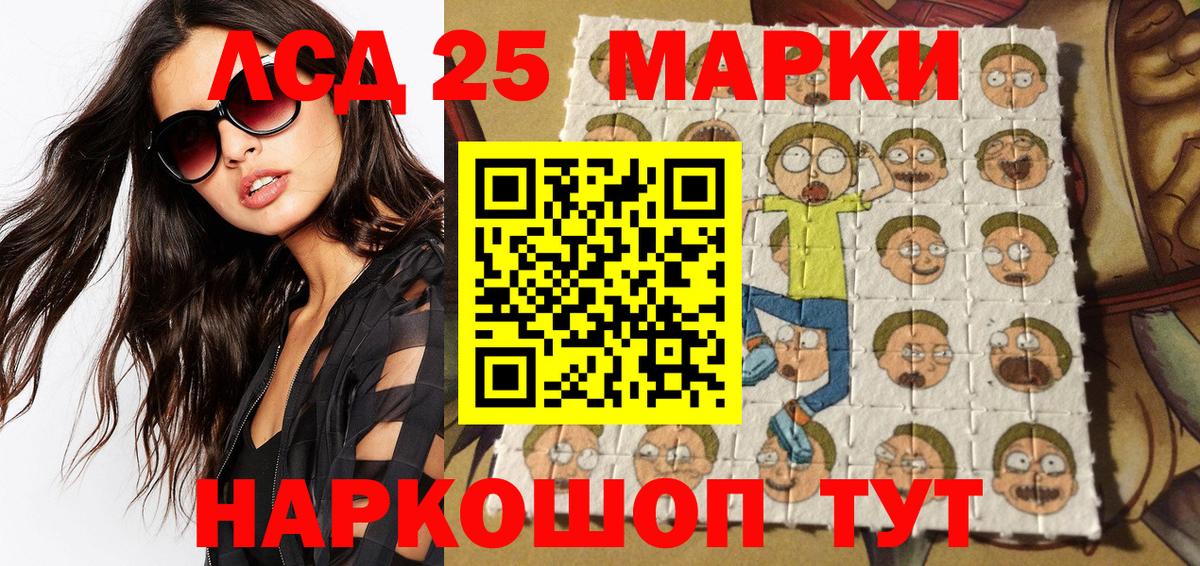 Россошь  Наркотические марки 1500мкг  Вход с VPN  Марки N-bome  Наркотические марки 1500мкг 