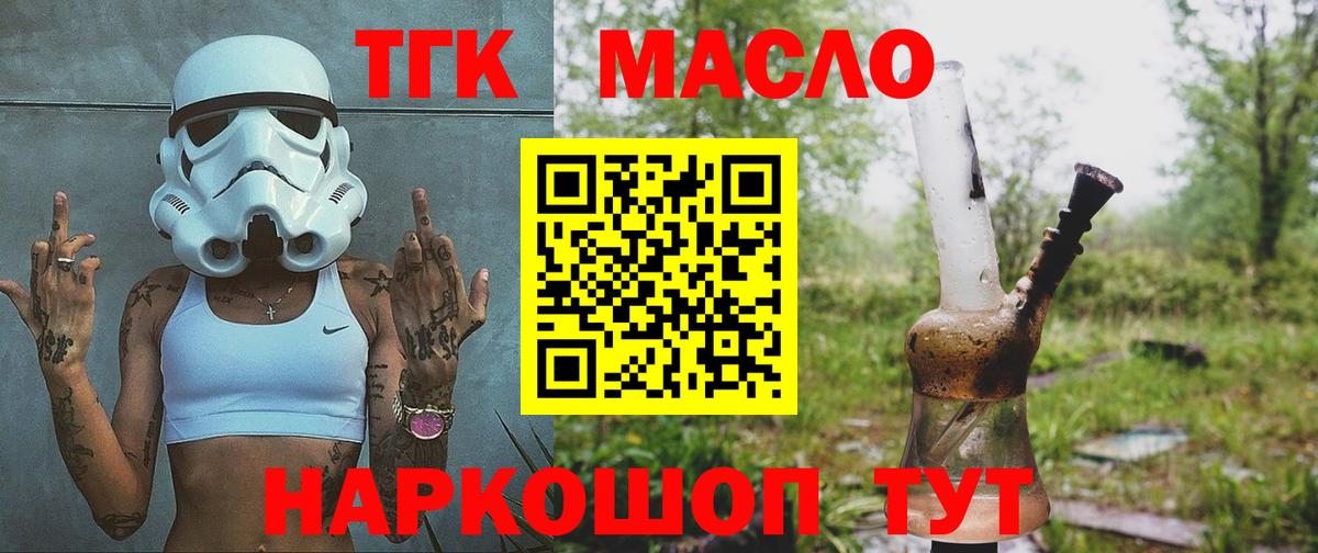 Дистиллят ТГК жижа Россошь