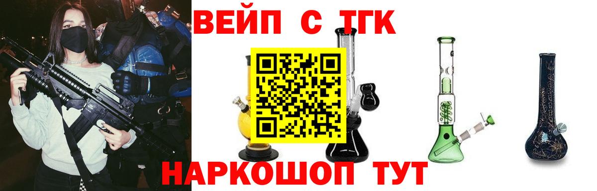 Россошь  наркошоп  Вход с VPN  Дистиллят ТГК концентрат 